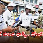 Traffic Police: ట్రాఫిక్ చలాన్ల చెల్లింపునకు అద్భుత అవకాశం.. మార్చి 28న జాతీయ లోక్ అదాలత్