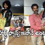 Nani Fan: నాని కోసం తిరుపతి నుండి హైదరాబాద్ వరకు సైకిల్ యాత్ర.. చివరికి!