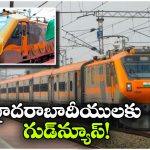 New Amrit Bharat Trains : చర్లపల్లి నుంచి 2 అమృత్ భారత్ రైళ్లు, ఎక్కడి వరకు వెళ్తాయంటే?