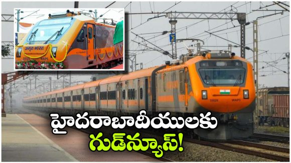 New Amrit Bharat Trains : చర్లపల్లి నుంచి 2 అమృత్ భారత్ రైళ్లు, ఎక్కడి వరకు వెళ్తాయంటే?