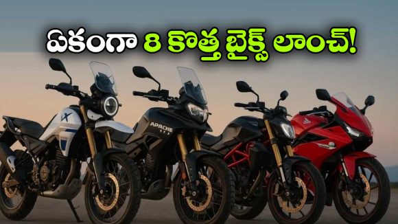 New Bajaj Bikes Launch: 2026లో 8 కొత్త బైక్స్ లాంచ్.. బజాజ్ ప్లాన్ మామూలుగా లేదుగా!