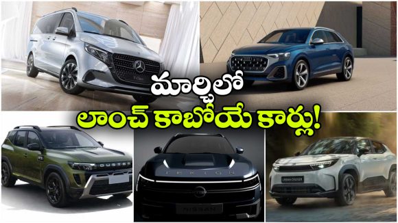 New Car Launches March 2026: టయోటా To స్కోడా.. మార్చి 2026లో లాంచ్ కానున్న 6 కొత్త కార్లు!
