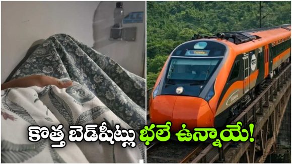 Vande Bharat Bed Sheets: వందే భారత్ స్లీపర్‌ లో కొత్త బెడ్ షీట్లు.. సోషల్ మీడియాలో వీడియో వైరల్!