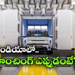 Kia EV2 Electric SUV: కియా నుంచి అతి చిన్న ఎలక్ట్రిక్ SUV, రేంజ్ ఎంతో తెలిస్తే మైండ్ బ్లాంక్ అవ్వుద్ది!