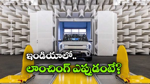 Kia EV2 Electric SUV: కియా నుంచి అతి చిన్న ఎలక్ట్రిక్ SUV, రేంజ్ ఎంతో తెలిస్తే మైండ్ బ్లాంక్ అవ్వుద్ది!