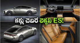 New Lexus ES: కొత్త లెక్సస్ ES లాంచ్ డేట్ ఫిక్స్, వావ్.. ఫీచర్లు చూస్తే మతిపోవాల్సిందే!