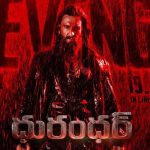 Dhurandhar 2 Trailer: పాకిస్తాన్ భవిష్యత్తు హిందుస్తాన్ నిర్ణయిస్తుంది.. ప్రతీకారంతో నిండిపోయిన ధురంధర్ 2 ట్రైలర్..!
