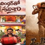 Telugu Movie Memes: గ్యాస్ కొరత.. ఈ ఫన్నీ సినిమా టైటిల్స్ చూస్తే.. నవ్వకుండా ఉండలేరు!