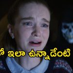 Thriller Movie OTT : ఒంటరి కొంపలో అమ్మాయి… హత్యలతో వణికిపోయే ఊరు… బోన్ చిల్లింగ్ థ్రిల్ పక్కా