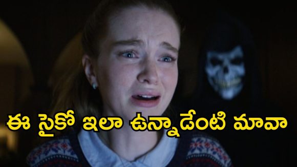 Thriller Movie OTT : ఒంటరి కొంపలో అమ్మాయి… హత్యలతో వణికిపోయే ఊరు… బోన్ చిల్లింగ్ థ్రిల్ పక్కా