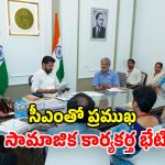 CM Revanth Reddy: సీఎం రేవంత్ రెడ్డితో.. నిఖిల్ డే టీమ్ భేటీ.. ప్రత్యేక పోర్టల్‌కు విజ్ఞప్తి