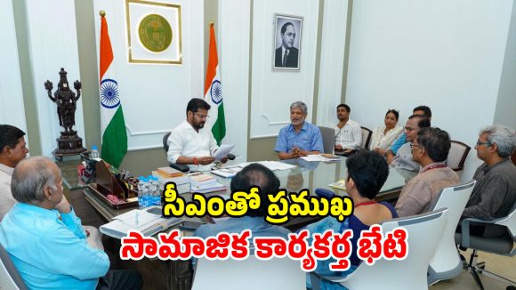 CM Revanth Reddy: సీఎం రేవంత్ రెడ్డితో.. నిఖిల్ డే టీమ్ భేటీ.. ప్రత్యేక పోర్టల్‌కు విజ్ఞప్తి