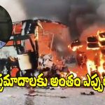 Nikhil Siddhartha: మార్కాపురం బస్ యాక్సిడెంట్‌పై నిఖిల్ ఆవేదన.. ప్రధానికి రిక్వెస్ట్!