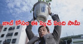 Suicide Attempt: ర్యాగింగ్ భయంతో.. ఐరన్ మాత్రలు మింగిన 8వ తరగతి బాలిక