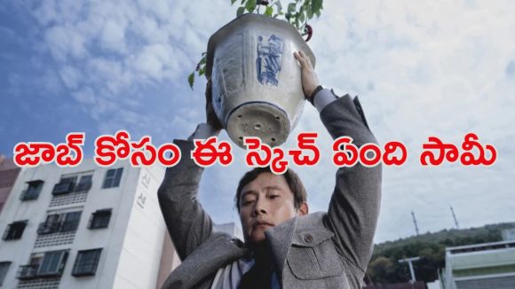 Thriller movie OTT : ఉద్యోగం కోసం మర్డర్ ప్లాన్… ఒక్కొక్కరిని ఒక్కో విధంగా… కిరాక్ ట్విస్టులు