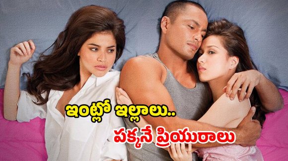 Romantic Drama OTT : భార్య అందగత్తె… భర్త మాత్రం మరో మహిళతో… సినిమా ఉంటుంది మావా