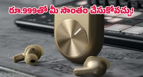Noise Master Buds 2: భారత మార్కెట్లోకి నాయిస్ మాస్టర్ బడ్స్ 2.. ఇందులో వాడిన అత్యాధునిక ఫీచర్లు నెక్ట్స్ లెవెల్!