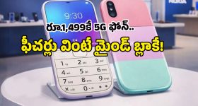 Bhartha Mahasayulaku Wignyapthi OTT: ఫైనల్ గా ఓటీటీలోకి రానున్న భర్త మహాశయులకు విజ్ఞప్తి.. స్ట్రీమింగ్ ఎప్పటినుంచంటే..!