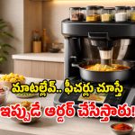 Nosh AI Cooking Robot: ఏఐ కుకింగ్ రోబోట్.. ఒక్క బటన్ నొక్కితే చాలు.. క్షణాల్లో వంట రెడీ!