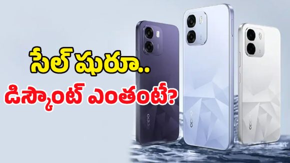 OPPO K14 5G Sale: ఫ్లిప్‌కార్ట్‌లో ‘ఒప్పో K14 5G’పై తొలి సేల్ మొదలైంది.. ఈ క్రేజీ ఆఫర్లను మిస్ అవ్వకండి!