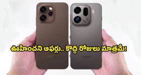 OPPO Reno 15 Pro Mini Offers: రూపాయి కట్టకుండానే కొత్త ఫోన్ ఇంటికి.. రెనో, ఫైండ్‌పై కళ్లుచెదిరే ఆఫర్లు!
