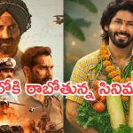 This Week OTT Releases : ఈ వారం ఓటీటీలోకి ఏకంగా 20 సినిమాలు.. మూవీ లవర్స్ కు పండగే..