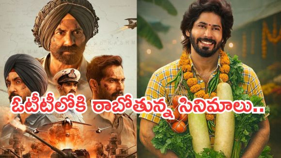 This Week OTT Releases : ఈ వారం ఓటీటీలోకి ఏకంగా 20 సినిమాలు.. మూవీ లవర్స్ కు పండగే..