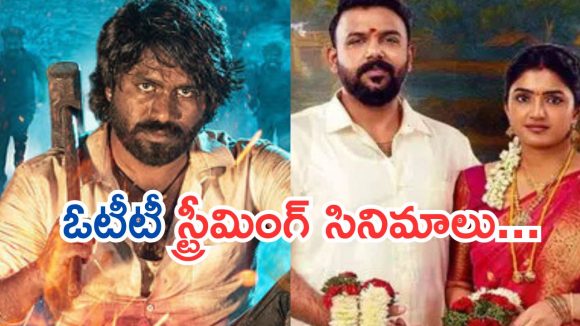 This Week OTT Movies : ఈ వారం ఓటీటీ లోకి రాబోతున్న సినిమాలు.. మూవీ లవర్స్ కు జాతరే..
