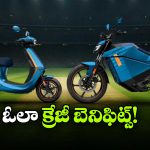 Ola Electric: ఓలా క్రేజీ ఆఫర్.. ఏకంగా రూ.30 వేలు తగ్గింపు!