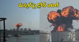 Iran Attack On Oman: ఒమెన్ పై ఇరాన్ డ్రోన్ దాడి.. ఇద్దరు భారతీయులు మృతి.. 10 మందికి గాయాలు