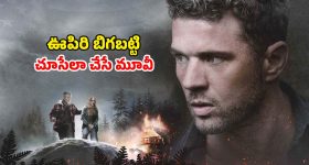 Horror thriller OTT: మైలు దూరంలో మారణ హోమం... కూతురి కోసం తండ్రి తపన... సీట్ ఎడ్జ్ సస్పెన్స్