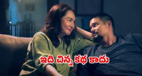 Romantic Movie OTT: అరవై ఏళ్ళ ఆంటీ ప్రేమలో అందగాడు... ఇదెక్కడి వింత యవ్వారం సామీ