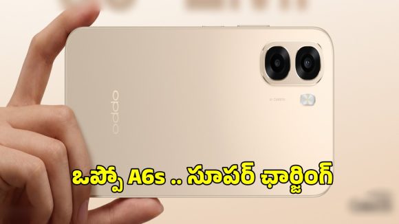 Oppo A6s 5G: ఒప్పో A6s 5G స్మార్ట్ ఫోన్ లాంచ్..  ఒక్క ఛార్జ్ కు 882 గంటలు ఆన్.. రూ.1000 క్యాష్ బ్యాక్ ఆఫర్