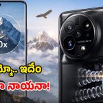 Oppo Find X9 Ultra: ఈ ఫోన్ బాగా గుర్తుపెట్టుకోండి.. కెమెరానే హైలెట్.. త్వరలో సంచలనం కావడం పక్కా..!