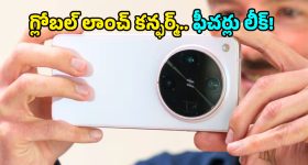 Oppo Find X9 Ultra: ఒప్పో నుంచి రెండు ఫ్లాగ్‌షిప్ ఫోన్లు వచ్చేస్తున్నాయ్.. లాంచ్ డేట్, స్పెసిఫికేషన్స్ లీక్!