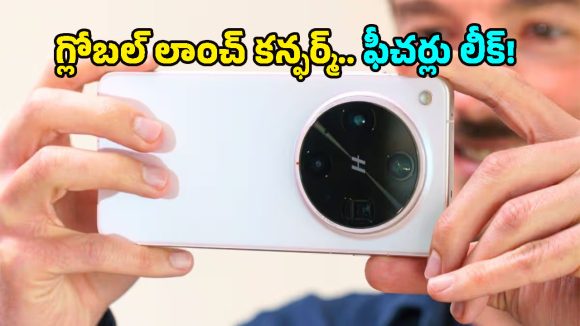 Oppo Find X9 Ultra: ఒప్పో నుంచి రెండు ఫ్లాగ్‌షిప్ ఫోన్లు వచ్చేస్తున్నాయ్.. లాంచ్ డేట్, స్పెసిఫికేషన్స్ లీక్!