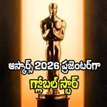 Oscars 2026: ఆస్కార్స్ 2026 ప్రజెంటర్‌గా గ్లోబల్ బ్యూటీ.. ‘వారణాసి’కి మరింత క్రేజ్!