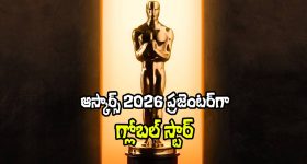 Oscars 2026: ఆస్కార్స్ 2026 ప్రజెంటర్‌గా గ్లోబల్ బ్యూటీ.. ‘వారణాసి’కి మరింత క్రేజ్!