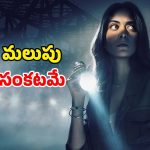 Crime Thriller Series : హిట్ అండ్ రన్ కేసు వెనుక హీట్ ఎక్కించే బయో వార్ మిస్టరీ…  ఫ్యూజులు అవుటయ్యే ఇన్వెస్టిగేషన్