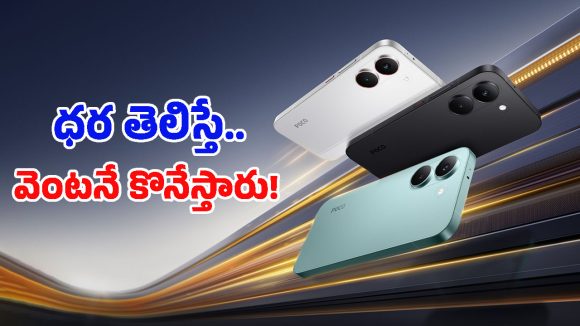 POCO X8 Pro Series Sale: ఫ్లిప్‌కార్ట్‌లో పోకో X8 ప్రో సిరీస్ సేల్ షురూ.. ఈ క్రేజీ ఫీచర్లు, డిస్కౌంట్లపై ఓ లుక్కేయండి!