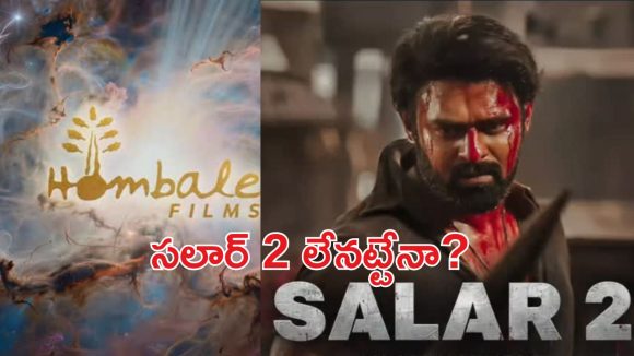Hombale films: ప్రభాస్ కోసం హోంబలే ఫిల్మ్స్ కొత్త ప్రయోగం.. ఫలించేనా?