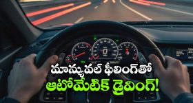 Jeevan Reddy Quits Congress: అక్కడ ఇమడగలవా జీవన్ రెడ్డి?