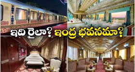 Luxury Train: పట్టాల మీద పరుగులు తీసే ప్యాలెస్, ఈ రైళ్లో వెళ్లాలంటే ఆస్తులు అమ్ముకోవాల్సిందే!