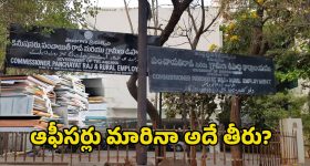 Panchayat Raj: పంచాయతీ రాజ్‌లో కదలని ఫైళ్లు.. ఇన్‌ఛార్జుల పాలనలో కీలక నిర్ణయాలకు బ్రేక్!