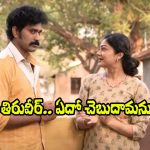 Papam Prathap: ‘పాపం ప్రతాప్’.. ఐ లవ్ యు చెబుదామని వెళ్లి.. బుక్కయ్యాడుగా!