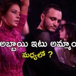Romantic Movie OTT: పెళ్లి చేసుకునే గే జంట… అమ్మాయి ఎంట్రీతో మ్యాటర్ మరింత… అబ్బబ్బా అన్నీ అలాంటి సీన్లు