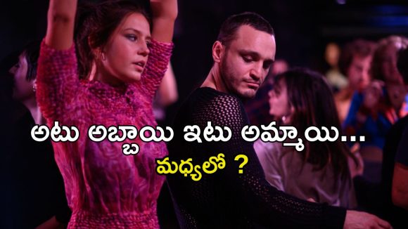 Romantic Movie OTT: పెళ్లి చేసుకునే గే జంట… అమ్మాయి ఎంట్రీతో మ్యాటర్ మరింత… అబ్బబ్బా అన్నీ అలాంటి సీన్లు