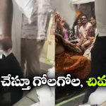 Viral Video: రైలులో రీల్స్.. విసిగిపోయిన తోటి ప్రయాణికులు ఏం చేశారంటే?