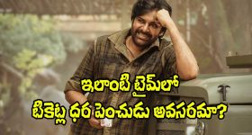 Godari Gattupaina: ఎస్పీ చరణ్, కేఎస్ చిత్రల మ్యాజికల్ మెలోడీ ‘బంగారు బొమ్మ’.. ఎలా ఉందంటే?