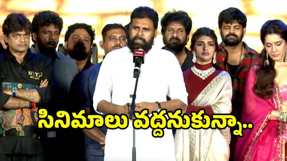 Pawan Kalyan: సినిమాలు వదిలేద్దామనుకున్నా కానీ వదల్లేను.. కారణం ఎంటో చెప్పిన పవన్ కళ్యాణ్..